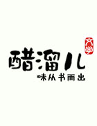 我和女神换了