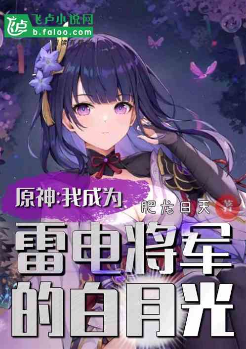 原神:我成为