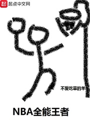 球霸的黑科技