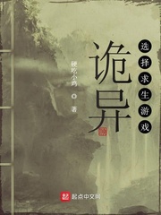 诡异选择求生