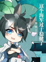 海贼：这个海
