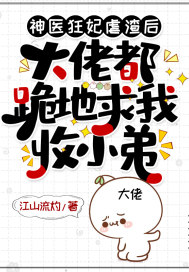 神医狂妃虐渣