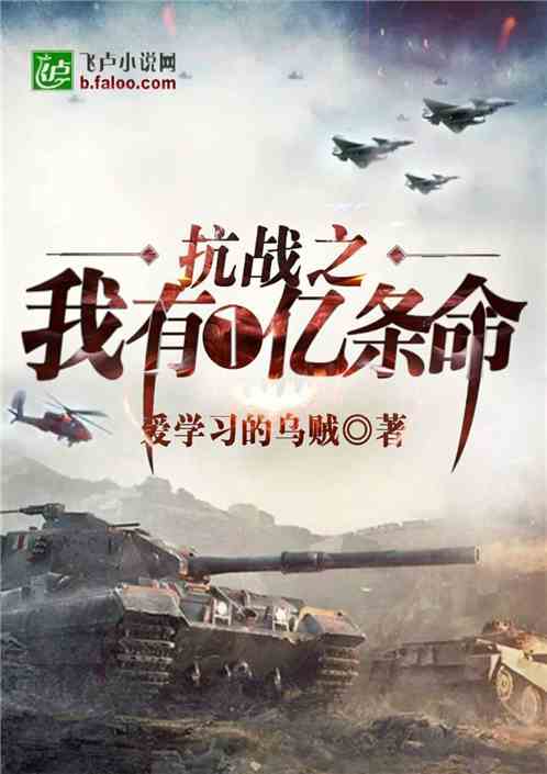 抗战之我有一