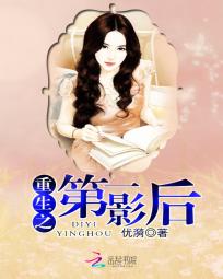 重生之第一影