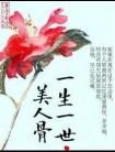 妖怪名单：本