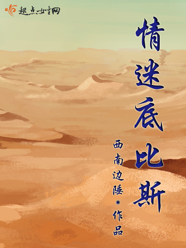 然而男主爱反