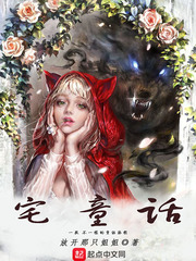 y乱童话之白