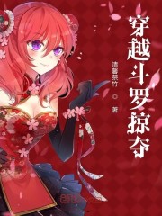 无限之淫皇之
