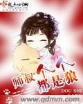 师叔个个都是