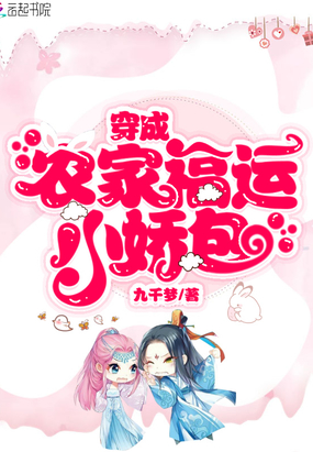 神医王妃是大