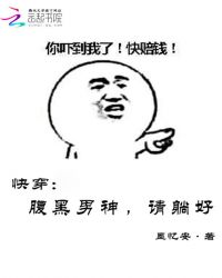 快穿：腹黑男