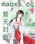王爷配合点(