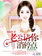 攻妻不备：老