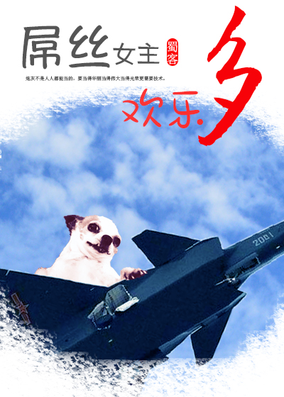 威武女士欢乐