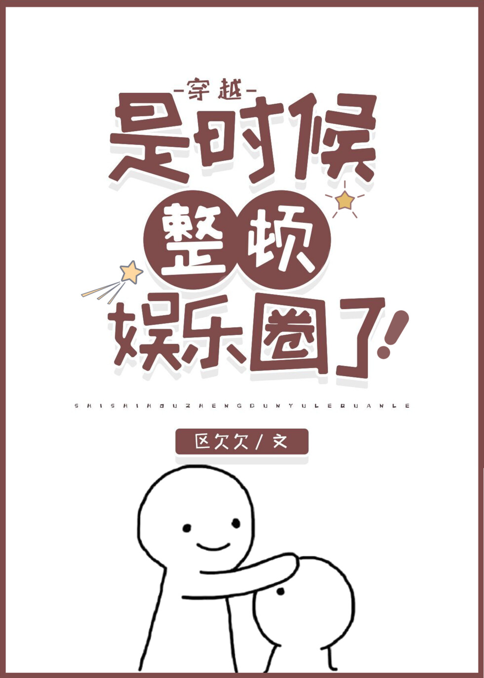 是时候整顿娱