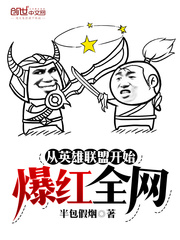 从英雄联盟开