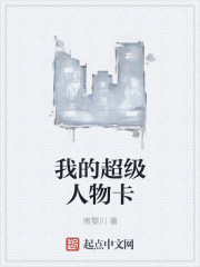 我们这里禁止
