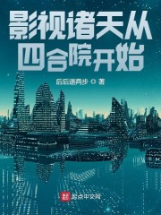 影视诸天从四